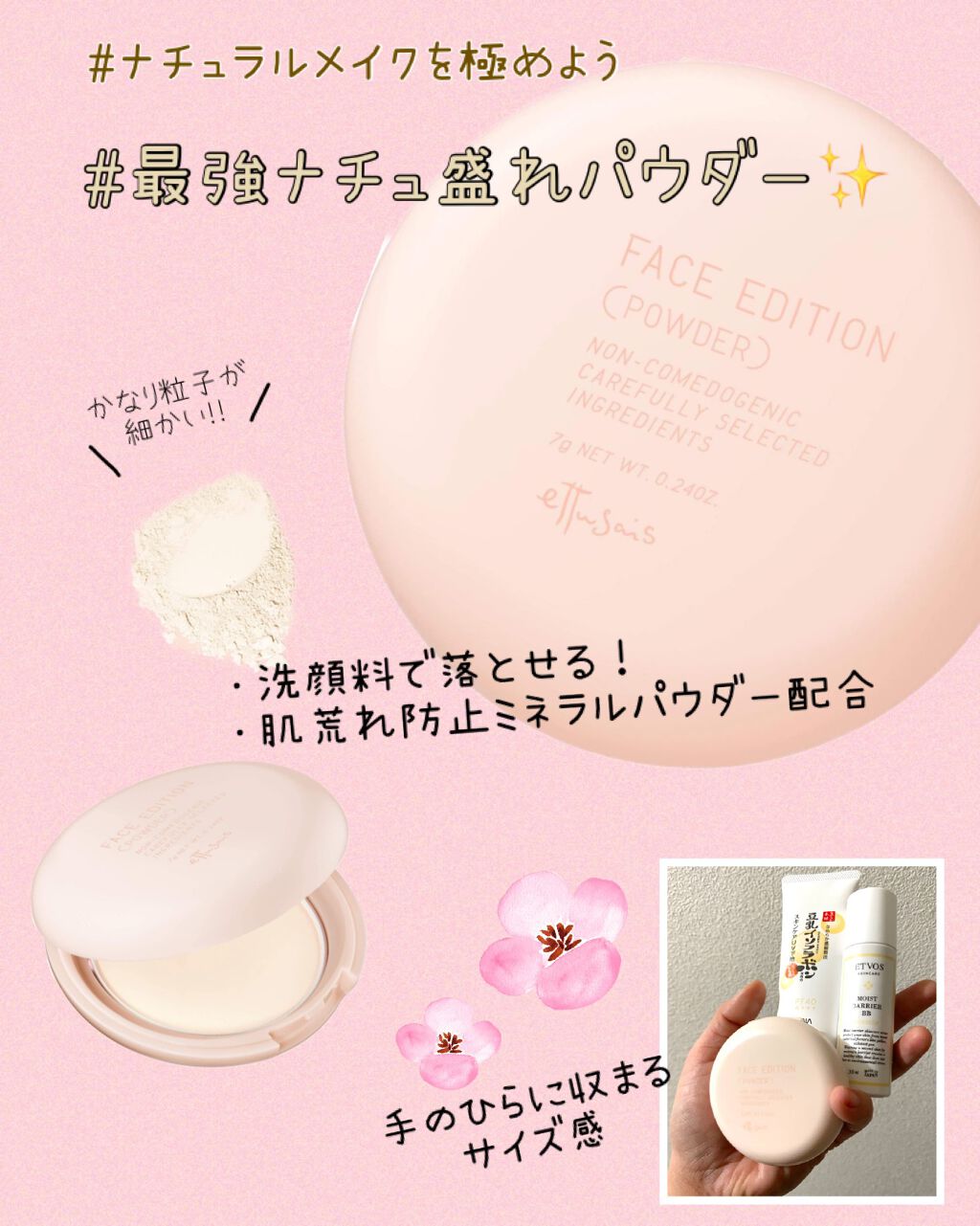 エテュセ フェイスエディション(パウダー)/ettusais/プレストパウダーを使ったクチコミ(1枚目)