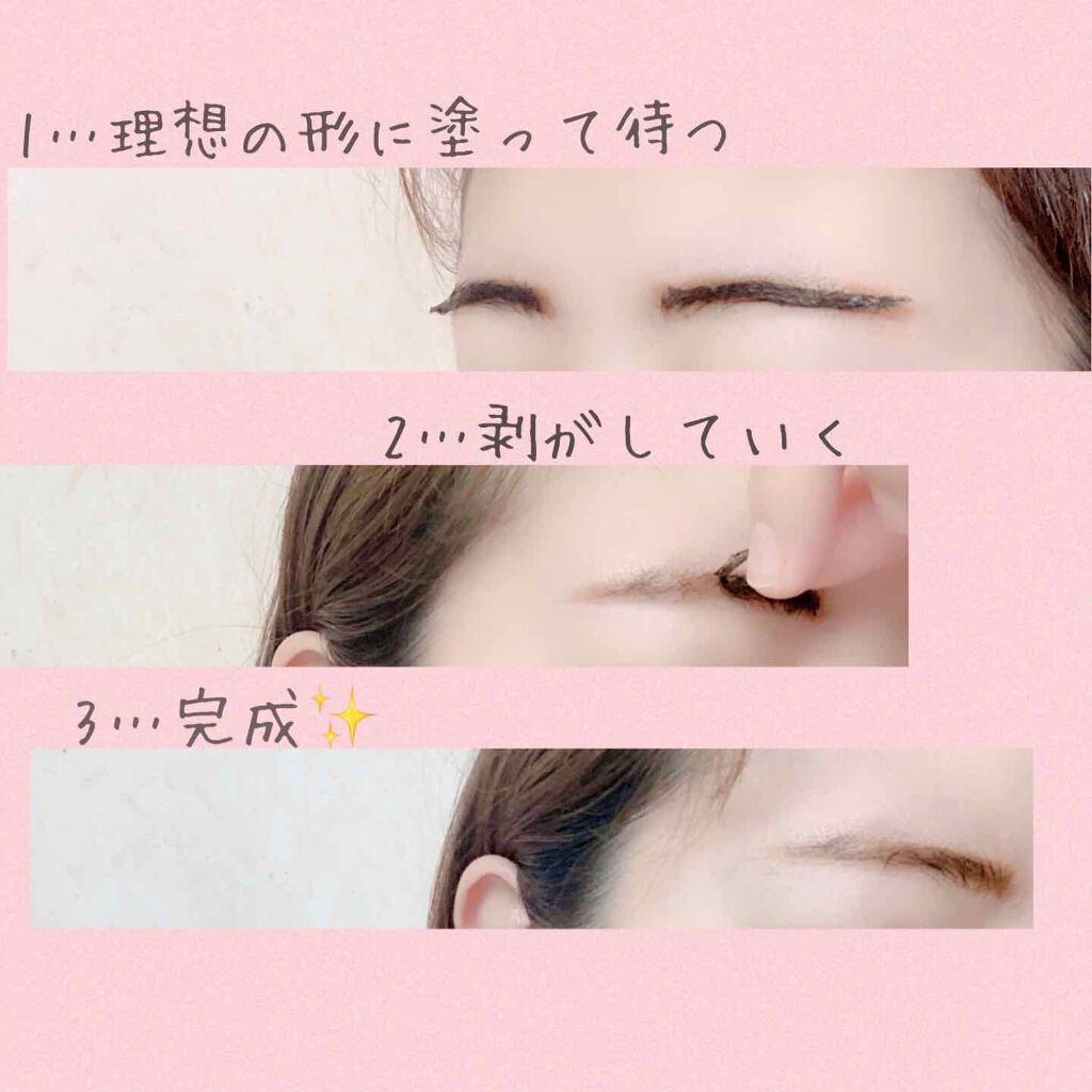 眉ティントSVR/Fujiko/眉ティントを使ったクチコミ（2枚目）
