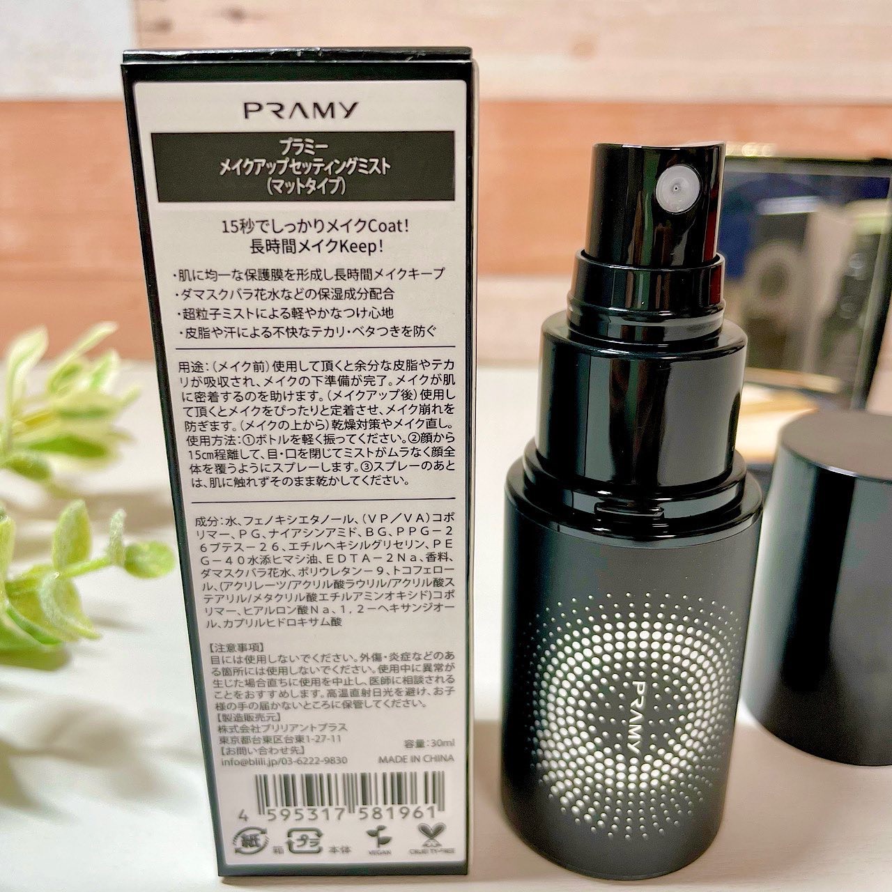 PRAMY メイクアップセッティングミスト モイストタイプ/PRAMY/フィックスミストを使ったクチコミ（2枚目）