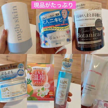 ボタニカルウォータリーワックス<ナチュラルアレンジ>/ネイチャーモード/ヘアワックス・クリームを使ったクチコミ(2枚目)