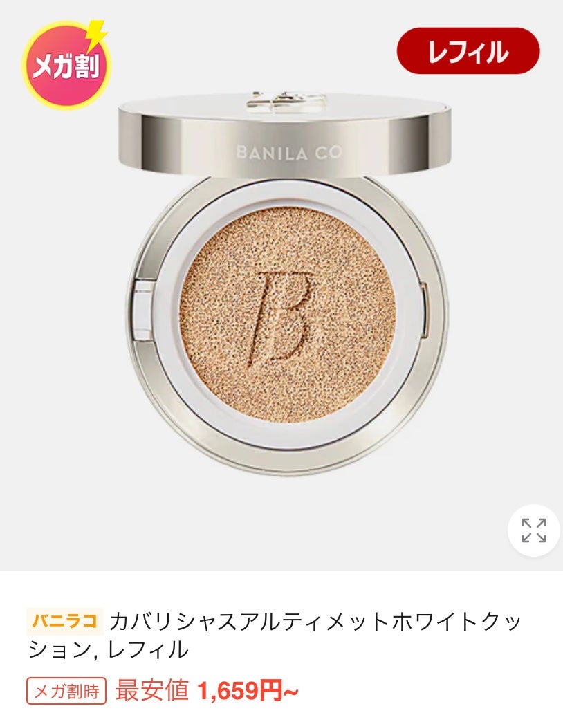 カバーリシャス アルティメット ホワイトクッション/BANILA CO/クッションファンデーションを使ったクチコミ(1枚目)