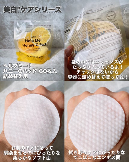 ヘルプミー! ダクトパッド/One-day's you/トナーパッドを使ったクチコミ(7枚目)