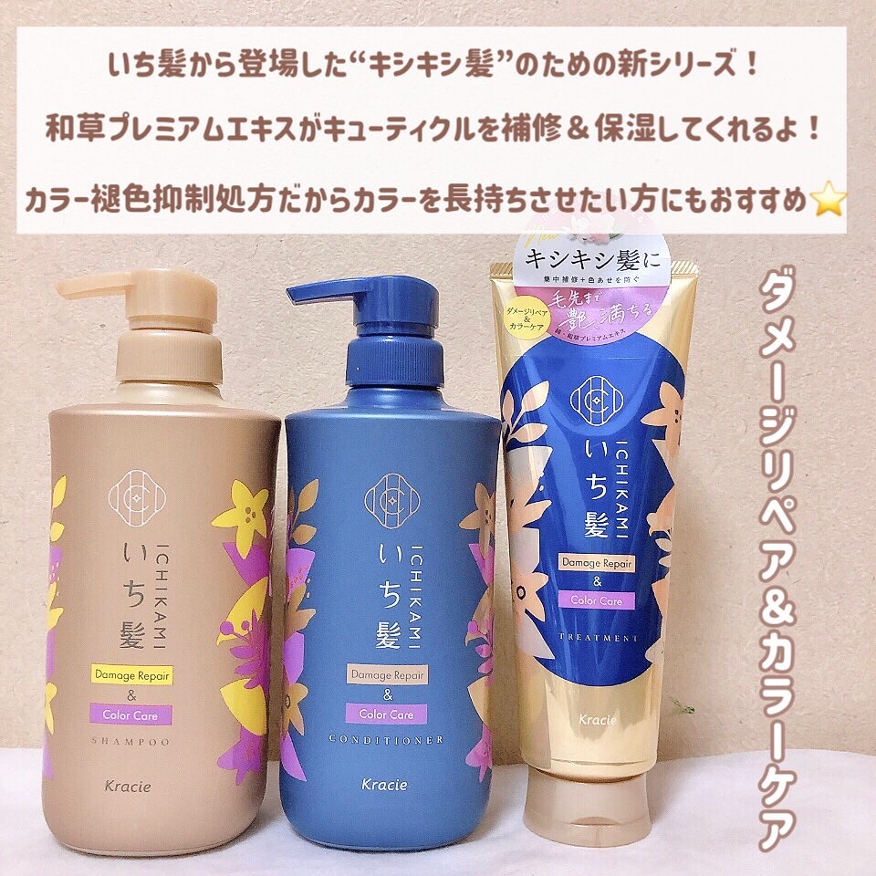 ダメージリペア＆カラーケア シャンプー/コンディショナー/いち髪/市販シャンプーを使ったクチコミ（2枚目）