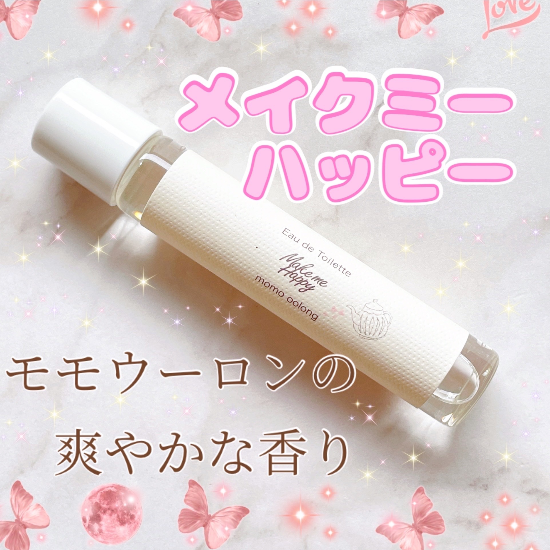 メイクミーハッピー オードトワレ momo oolong/キャンメイク/香水を使ったクチコミ（1枚目）