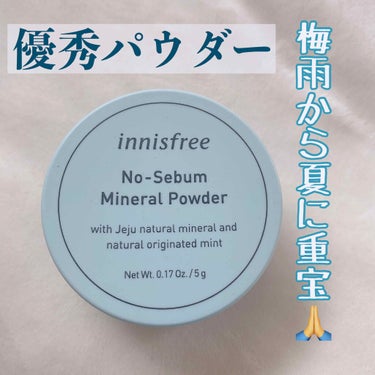 ノーセバム ミネラルパウダー/innisfree/ルースパウダーを使ったクチコミ（1枚目）