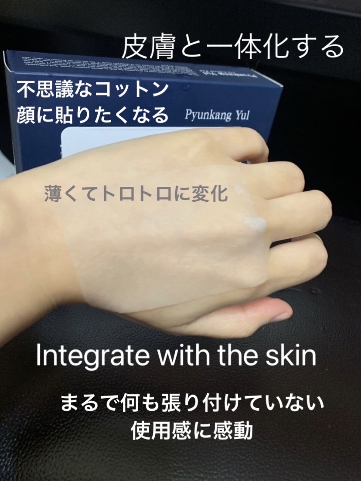 1/3 コットンパッド/Pyunkang Yul/コットンを使ったクチコミ（3枚目）