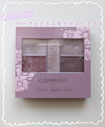 パーフェクトスタイリストアイズ/キャンメイク/アイシャドウパレットを使ったクチコミ(1枚目)