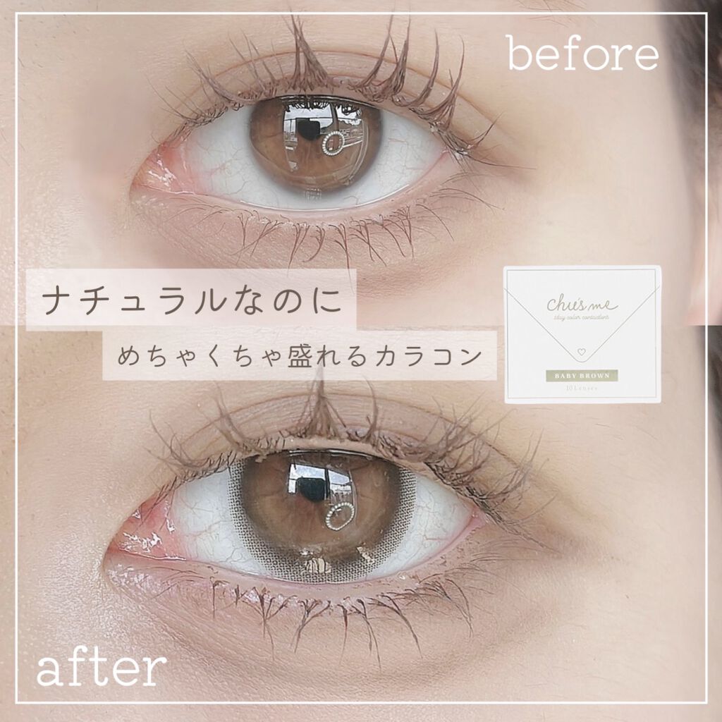 Chu's me 1day ベイビーブラウン/Chu's me/ワンデー（１DAY）カラコンを使ったクチコミ（1枚目）