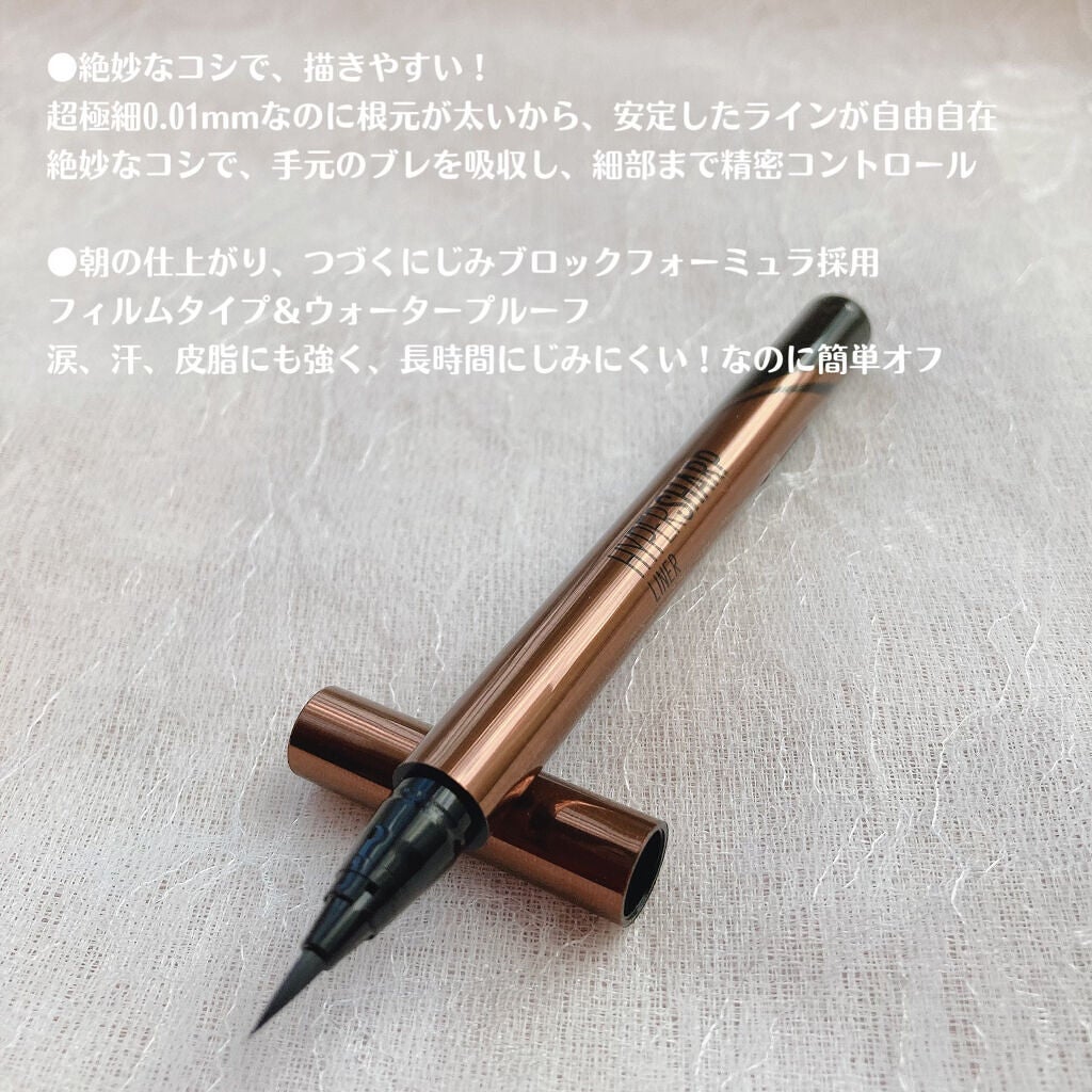 ハイパーシャープ ライナー R/MAYBELLINE NEW YORK/リキッドアイライナーを使ったクチコミ(3枚目)