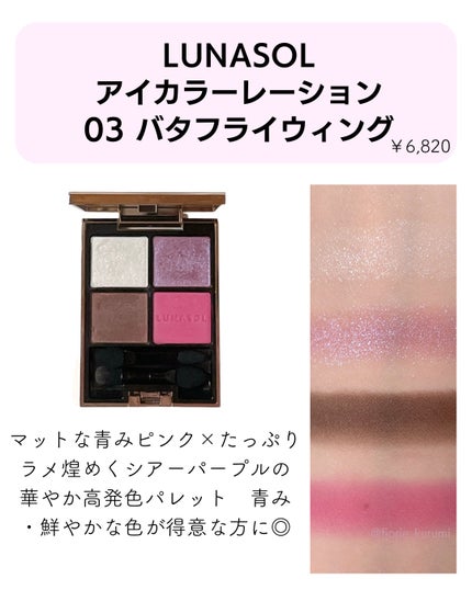 ベルベットフルアイズ/LUNASOL/アイシャドウパレットを使ったクチコミ(3枚目)