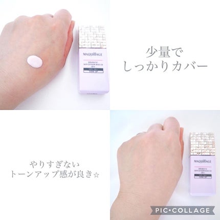 ドラマティックスキンセンサーベース EX UV+/マキアージュ/化粧下地を使ったクチコミ(2枚目)