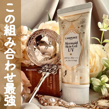 マーメイドスキンジェルUV/キャンメイク/日焼け止めジェルを使ったクチコミ(1枚目)
