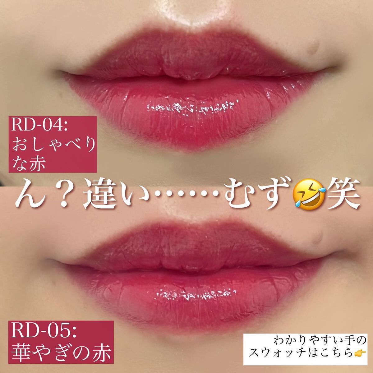 ティントルージュ/media luxe/リップティントを使ったクチコミ(5枚目)