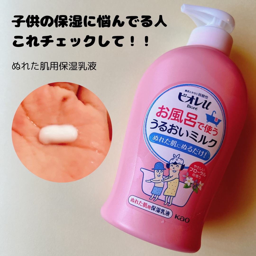 お風呂で使う うるおいミルク やさしいフローラルの香り/ビオレu/ボディミルクを使ったクチコミ（1枚目）