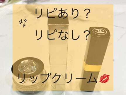 シャネル ルージュ ココ ボーム/CHANEL/口紅を使ったクチコミ(1枚目)