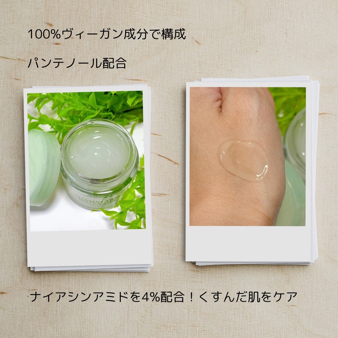 ビタミンウォータージェルアドバンスド/I'm from/フェイスクリームを使ったクチコミ(2枚目)