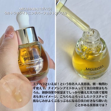 MIGUHARA Big3 Step Whitening Mask Packのクチコミ「＼【美白ケアならコレ☀️】／

大人気のMIGUHARA(ミグハラ)の美白ラインが
ほんっっと.....」（3枚目）