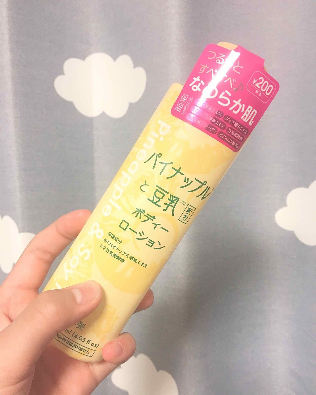 パイナップルと豆乳ボディーローション DAISO