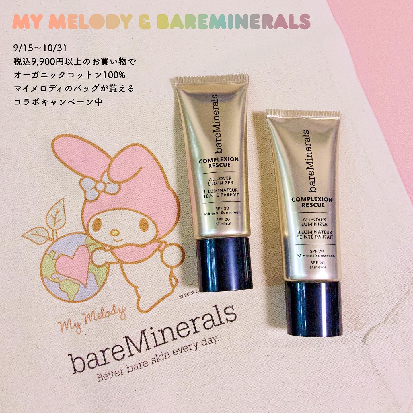 CR オールオーバー ルミナイザー ローズゴールド/bareMinerals/化粧下地を使ったクチコミ（2枚目）