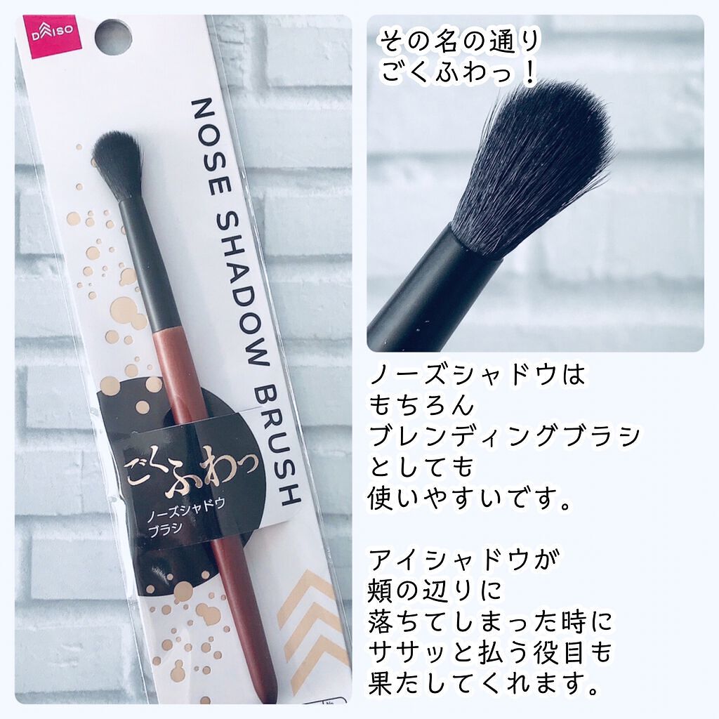 DAISOの美容グッズ・美容家電 小鼻専用 洗顔ブラシ＆ごくふわブラシ