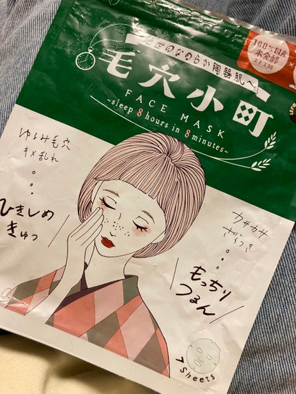 毛穴小町マスク /クリアターン/シートマスク・パックを使ったクチコミ(1枚目)