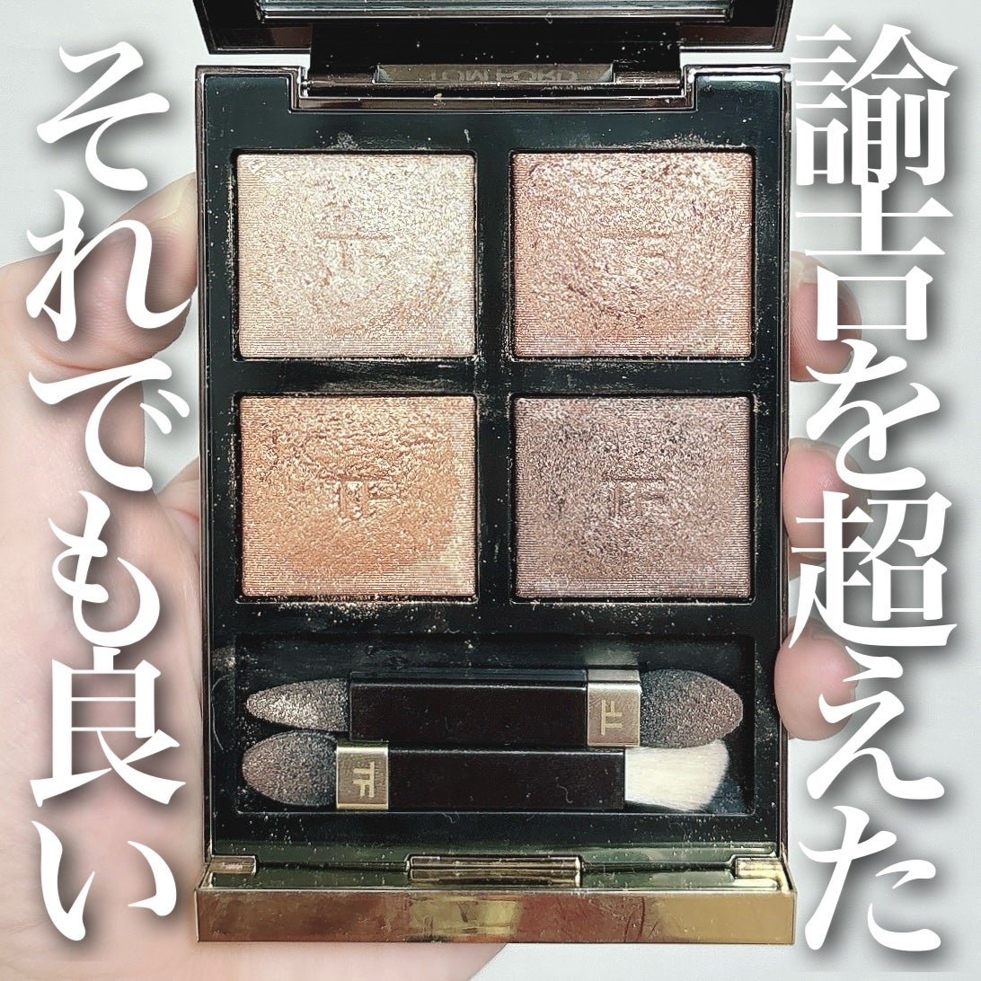 アイ カラー クォード/TOM FORD BEAUTY/アイシャドウパレットを使ったクチコミ(1枚目)
