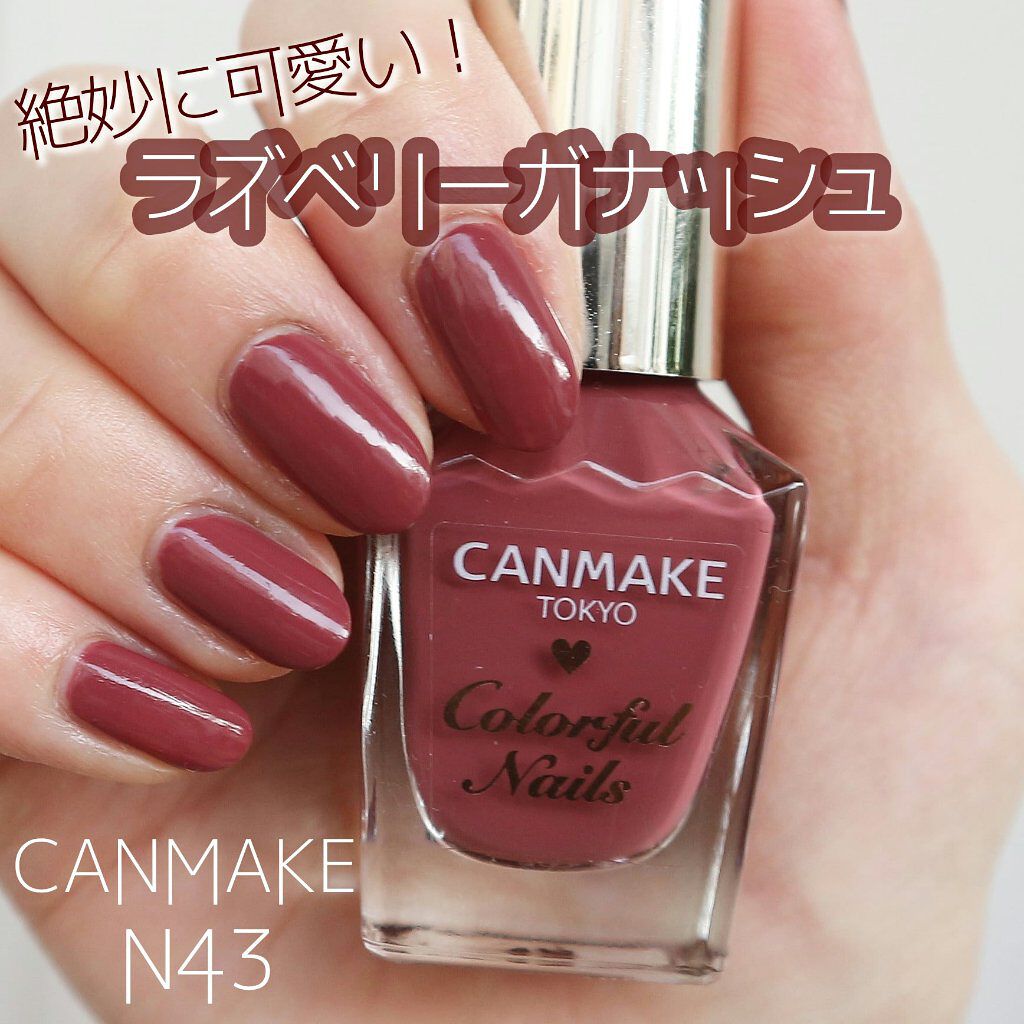 カラフルネイルズ/キャンメイク/マニキュアを使ったクチコミ(1枚目)