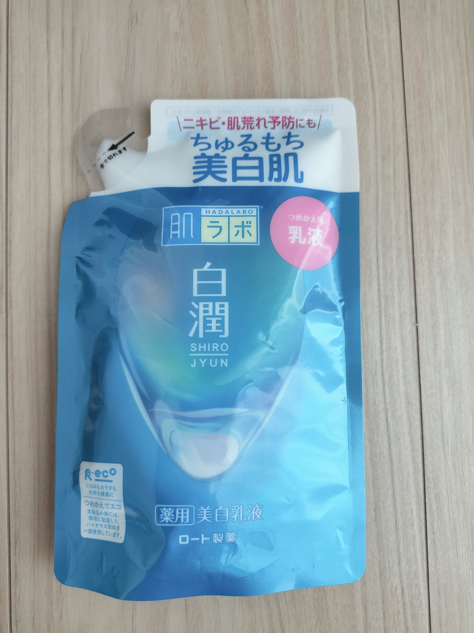 白潤 薬用美白乳液/肌ラボ/乳液を使ったクチコミ（1枚目）