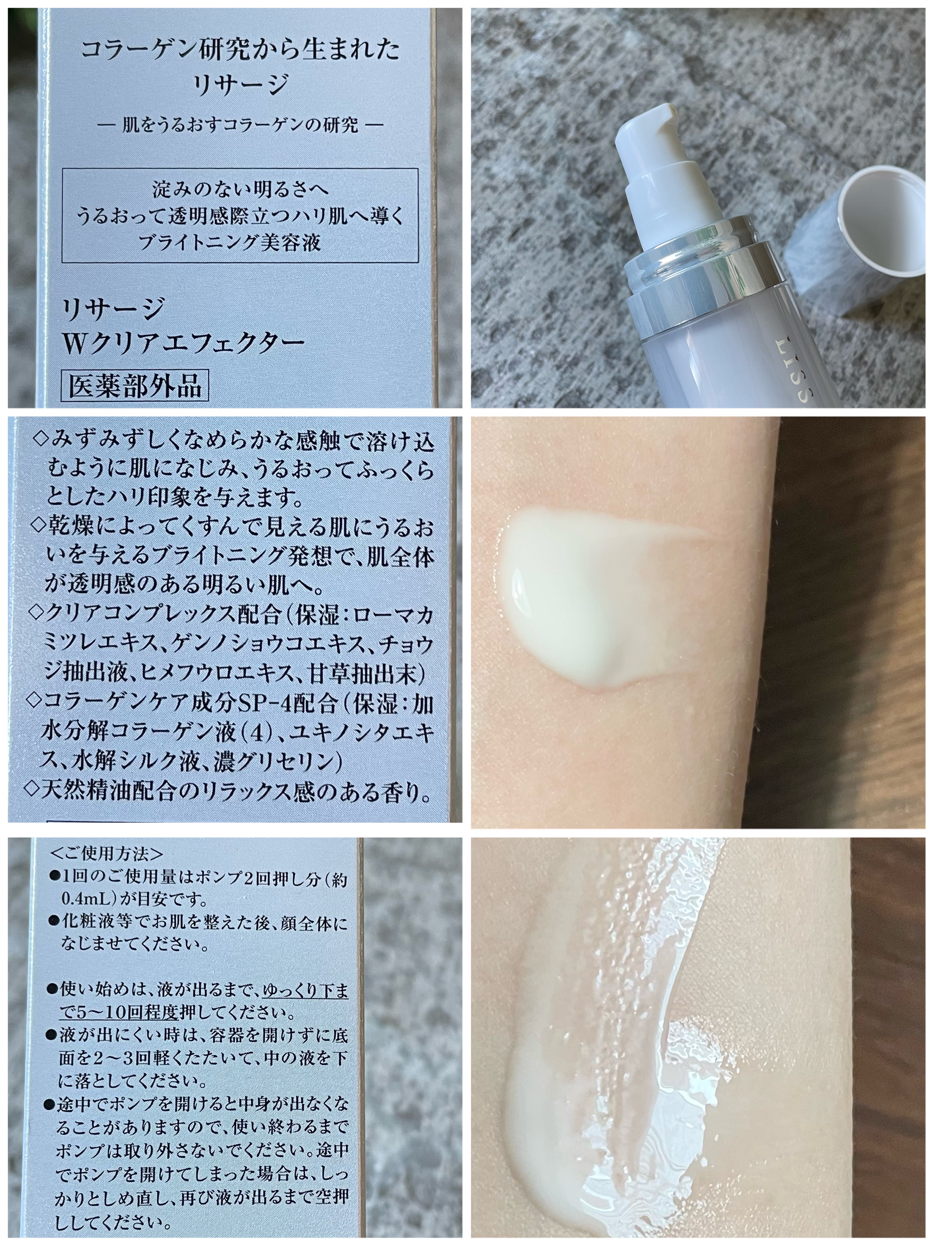Wクリアエフェクター/リサージ/美容液を使ったクチコミ（2枚目）