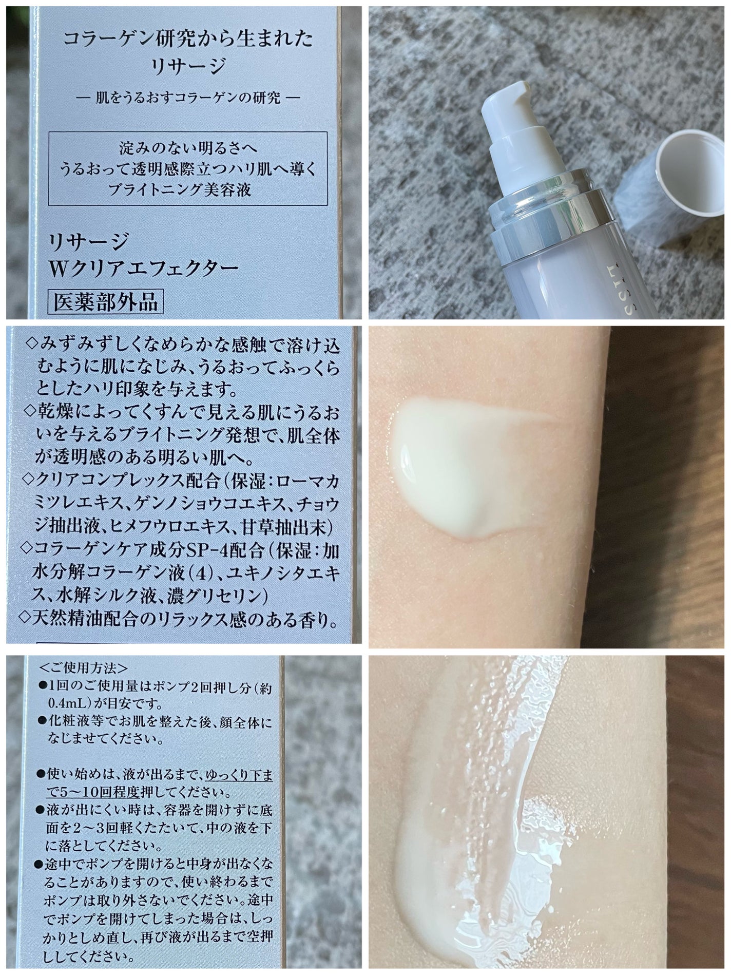 Wクリアエフェクター/リサージ/美容液を使ったクチコミ(2枚目)