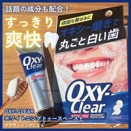 オキシークリア/プラセス製薬/歯磨き粉を使ったクチコミ(1枚目)