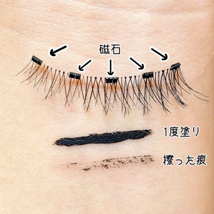 マグネチックラッシュ&ライナー/KISS NEW YORK/メイクアップキットを使ったクチコミ(3枚目)