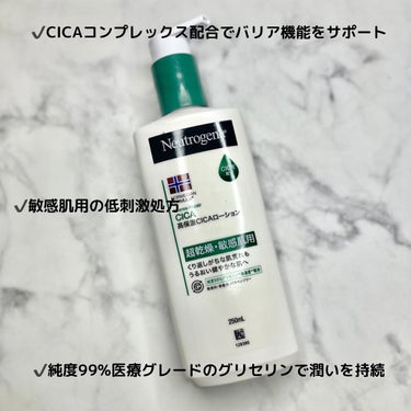 ノルウェー フォーミュラ インテンスリペア CICAボディエマルジョン/Neutrogena/ボディローションを使ったクチコミ（2枚目）