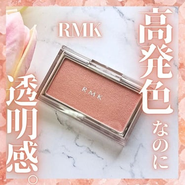 RMK RMK ピュア コンプレクション ブラッシュのクチコミ「多幸感の塊です。

 
 #RMK 
 
 #ピュアコンプレクションブラッシュ 
 
10 #.....」（1枚目）