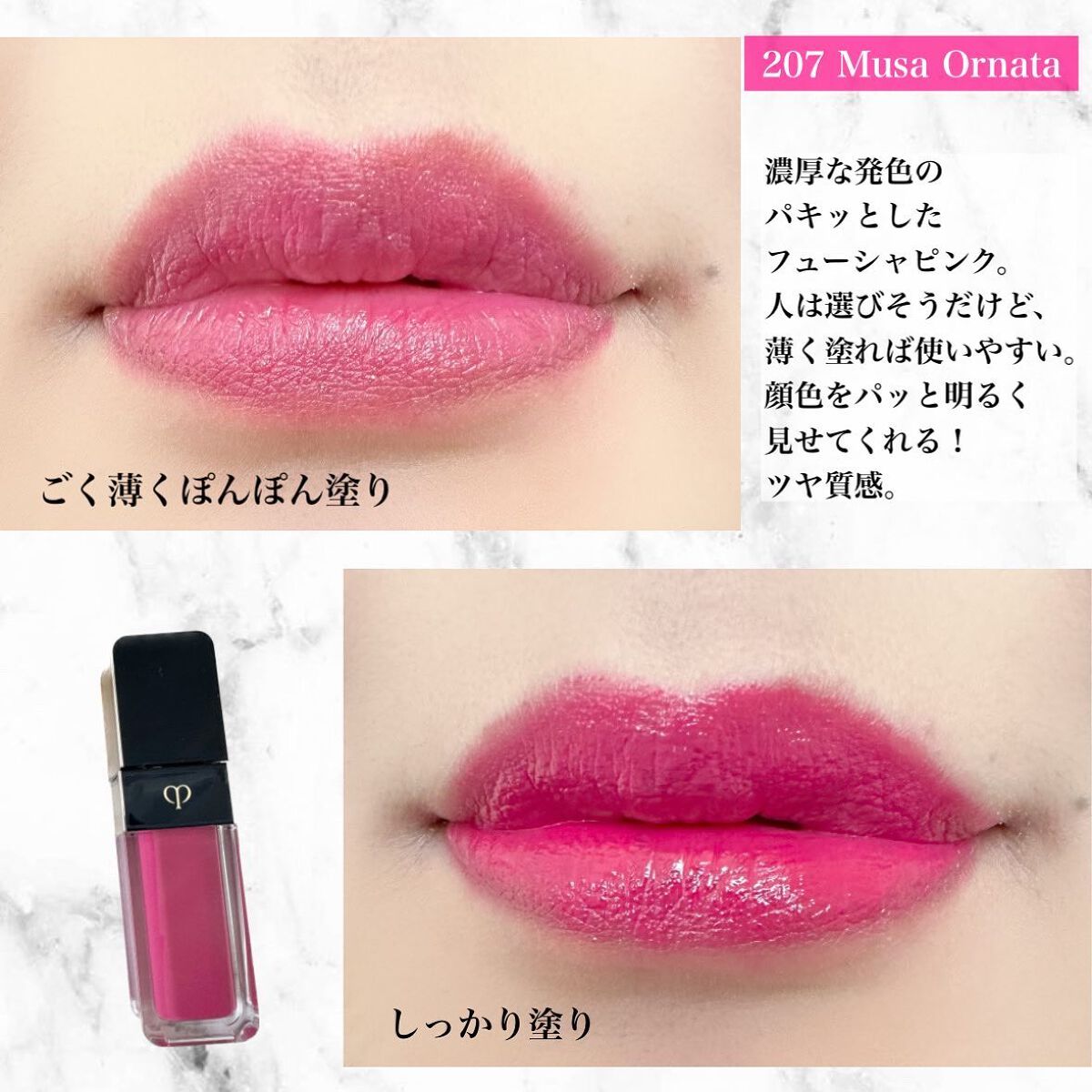 ルージュクレーム ブリアン/クレ・ド・ポー ボーテ/口紅を使ったクチコミ(5枚目)