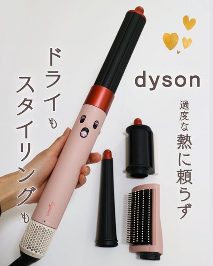 Dyson Airwrap/dyson/カールドライヤーを使ったクチコミ(1枚目)