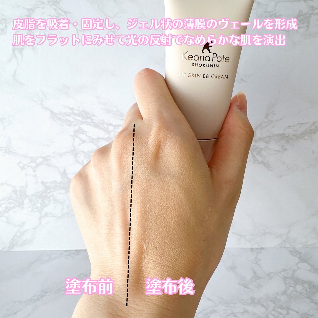 毛穴パテ職人 フィットスキンBBクリーム/毛穴パテ職人/BBクリームを使ったクチコミ（3枚目）