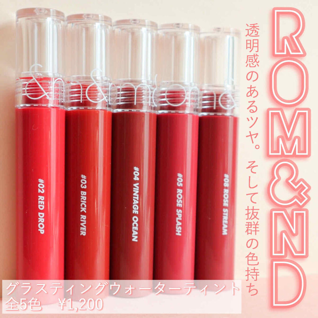 グラスティングウォーターティント/rom&nd/リップティントを使ったクチコミ（1枚目）