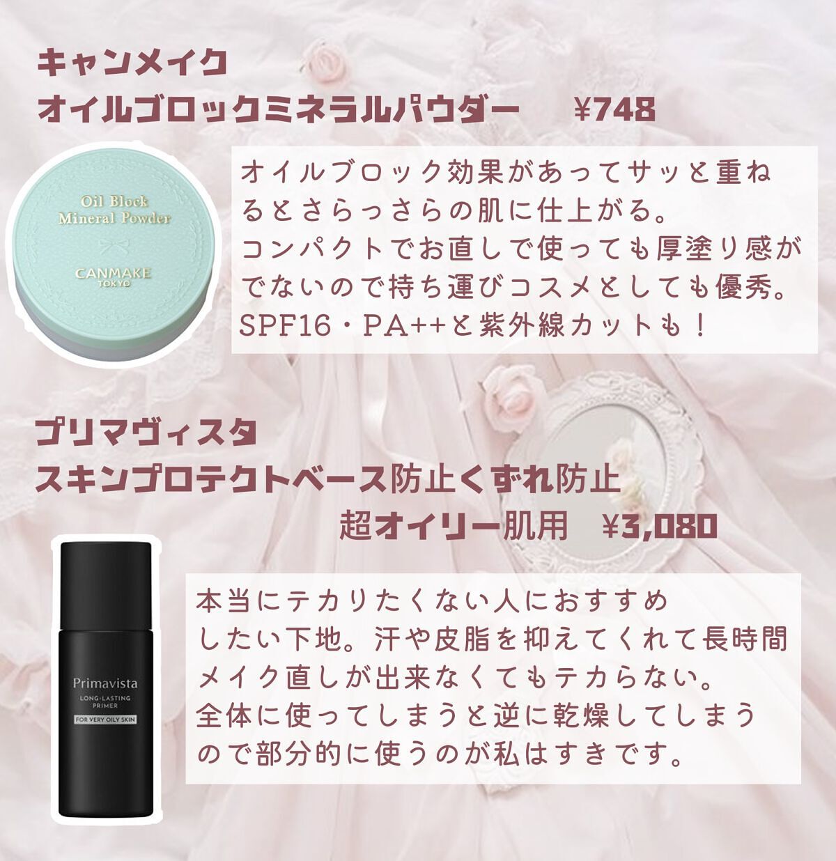 スキンプロテクトベース＜皮脂くずれ防止＞ 超オイリー肌用/プリマヴィスタ/化粧下地を使ったクチコミ（3枚目）