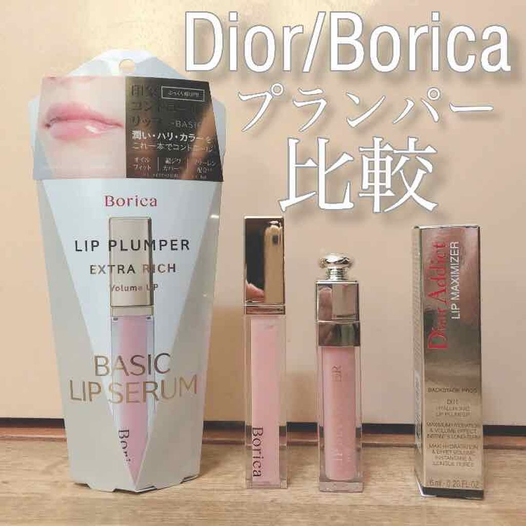 【旧】ディオール アディクト リップ マキシマイザー/Dior/リップグロスを使ったクチコミ(1枚目)