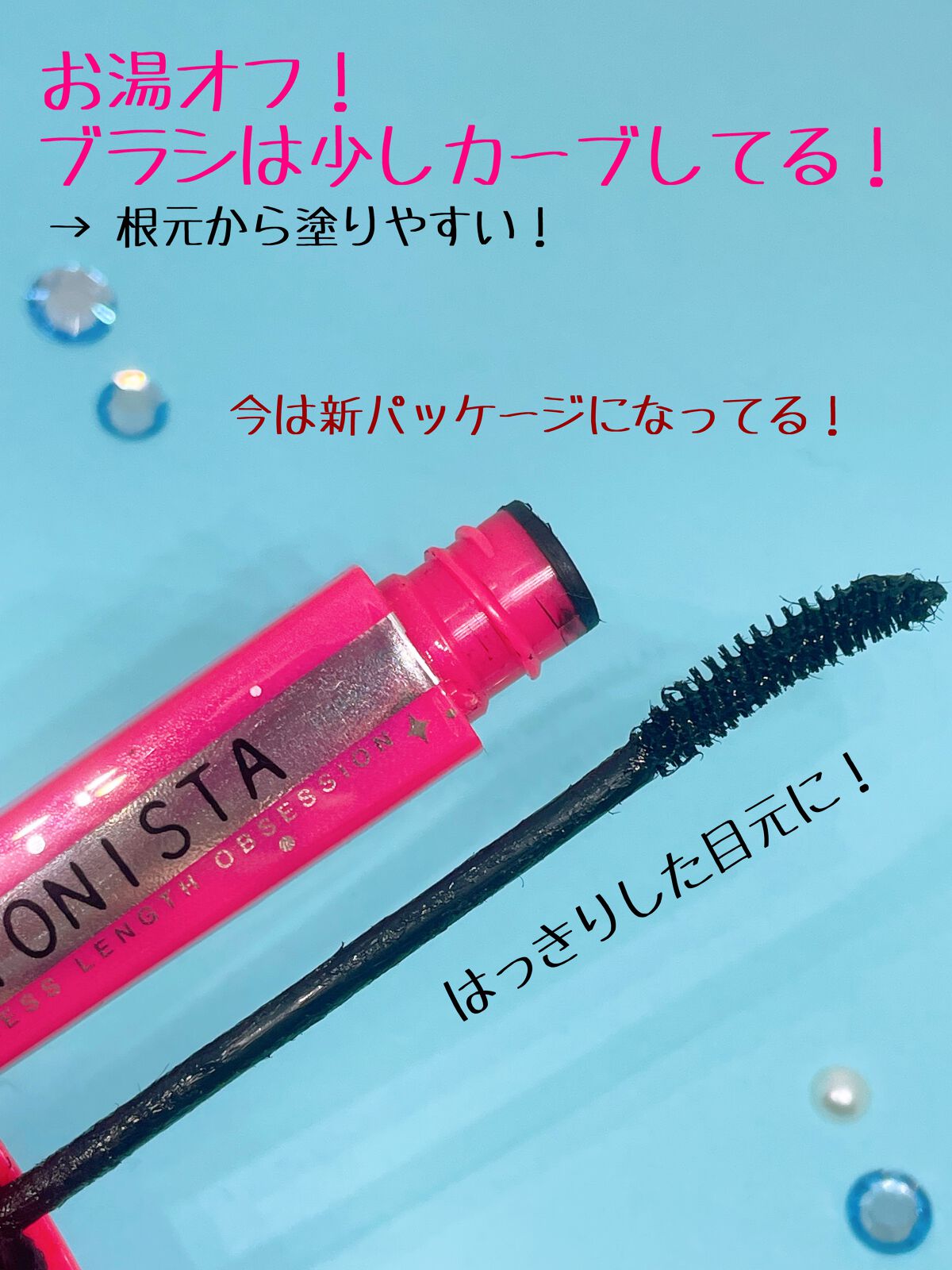 ラッシュニスタ N 01 ブラック/MAYBELLINE NEW YORK/マスカラを使ったクチコミ（2枚目）