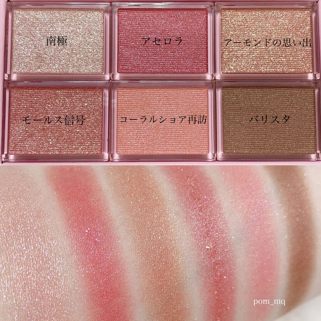 ナイストゥミーチュートランク/MAJOLICA MAJORCA/アイシャドウパレットを使ったクチコミ(5枚目)