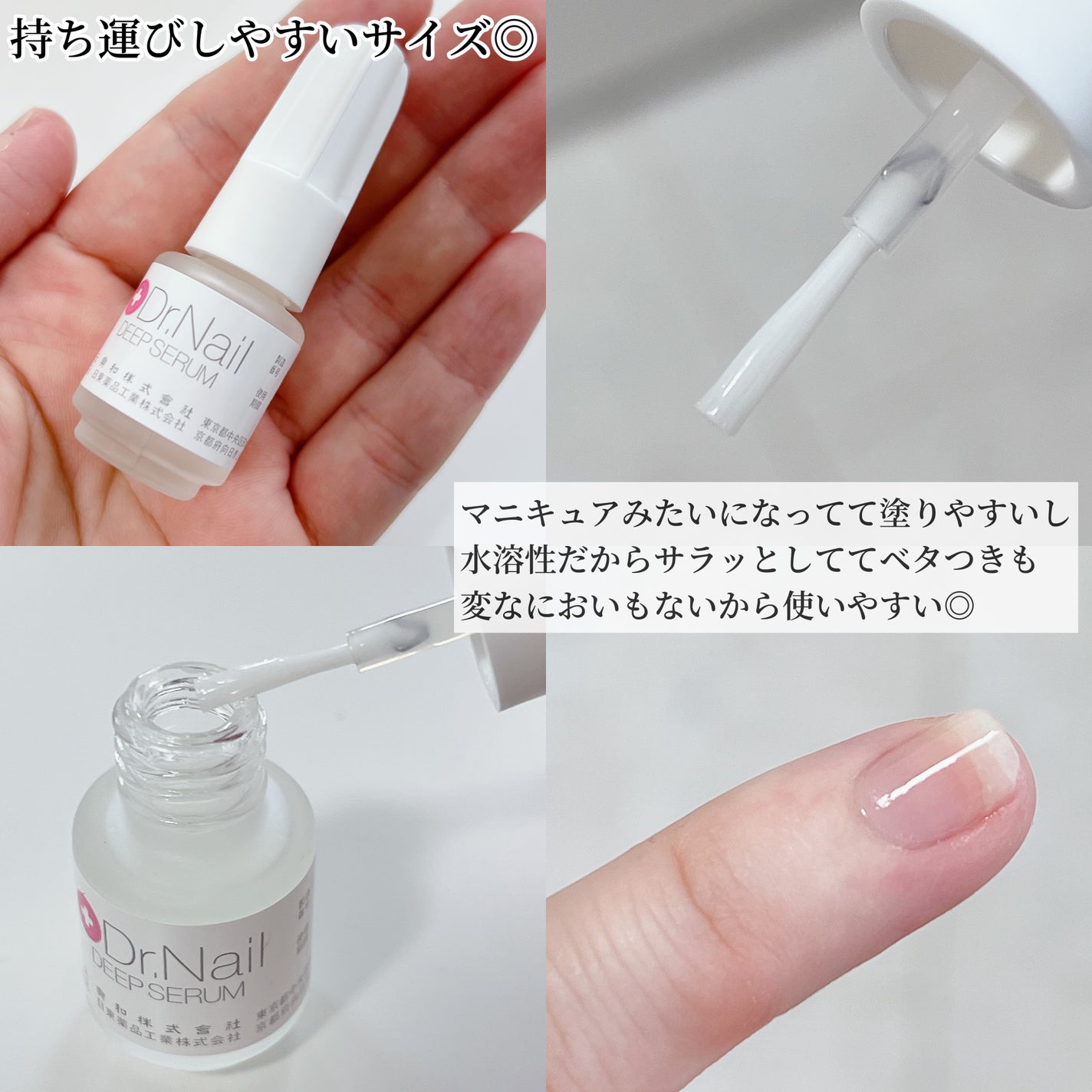 ディープセラム/Dr.Nail/ネイルオイル・トリートメントを使ったクチコミ(3枚目)