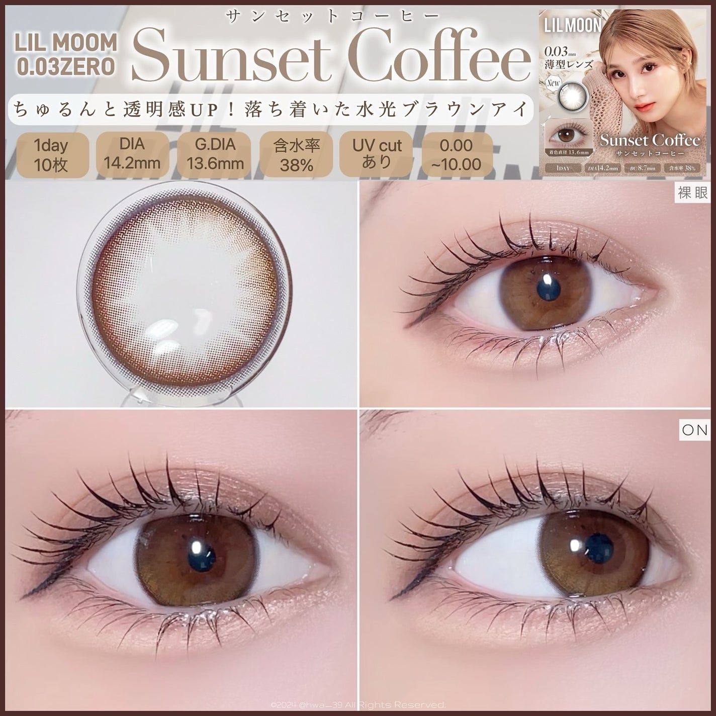 LILMOON 1day 0.03ZERO/LILMOON/ワンデー(1DAY)カラコンを使ったクチコミ(5枚目)