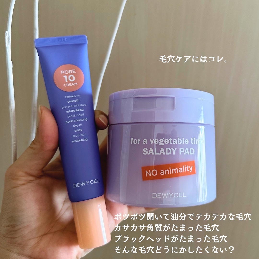 ポアーテンクリーム/DEWYCEL/化粧下地を使ったクチコミ（2枚目）