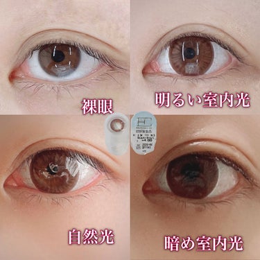 LARME MOISTURE UV(ラルムモイスチャーUV) ビューティーブラウン/LARME/カラーコンタクトレンズを使ったクチコミ（3枚目）