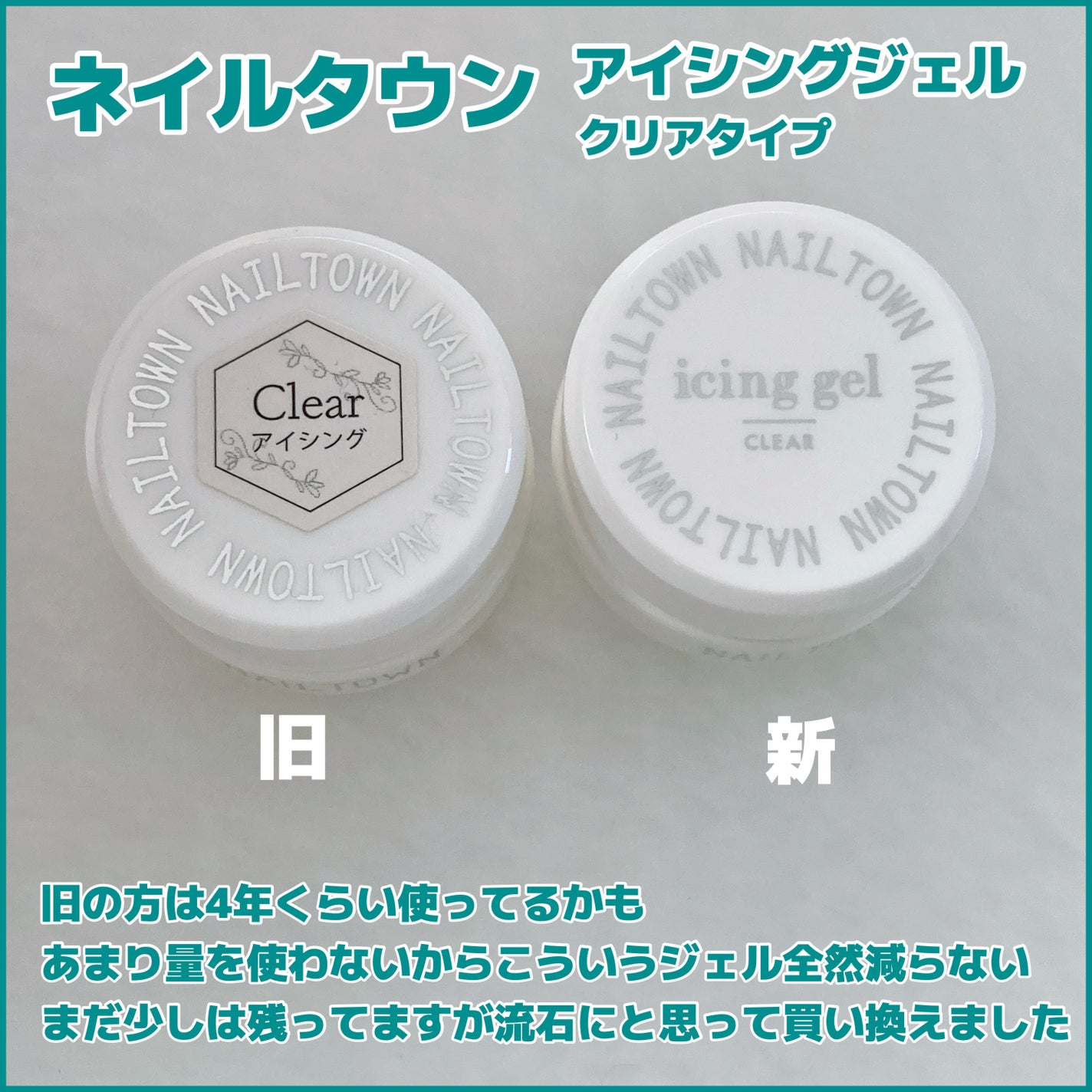 アイシングジェル/NAILTOWN/ジェルネイルを使ったクチコミ(6枚目)