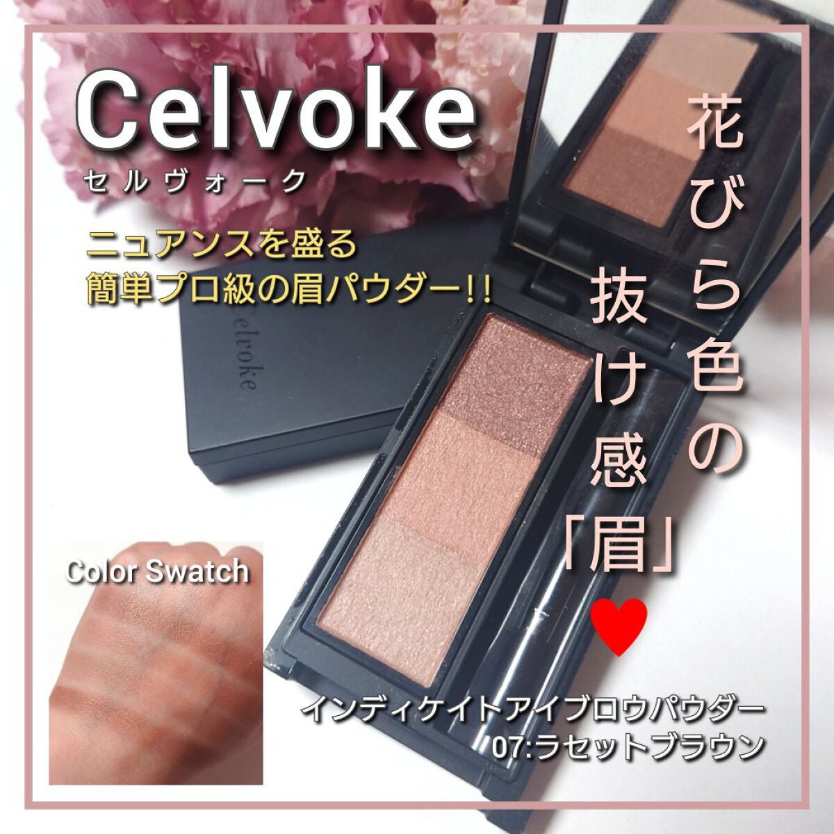 セルヴォーク インディケイトアイブロウパウダー/Celvoke/パウダーアイブロウを使ったクチコミ(1枚目)