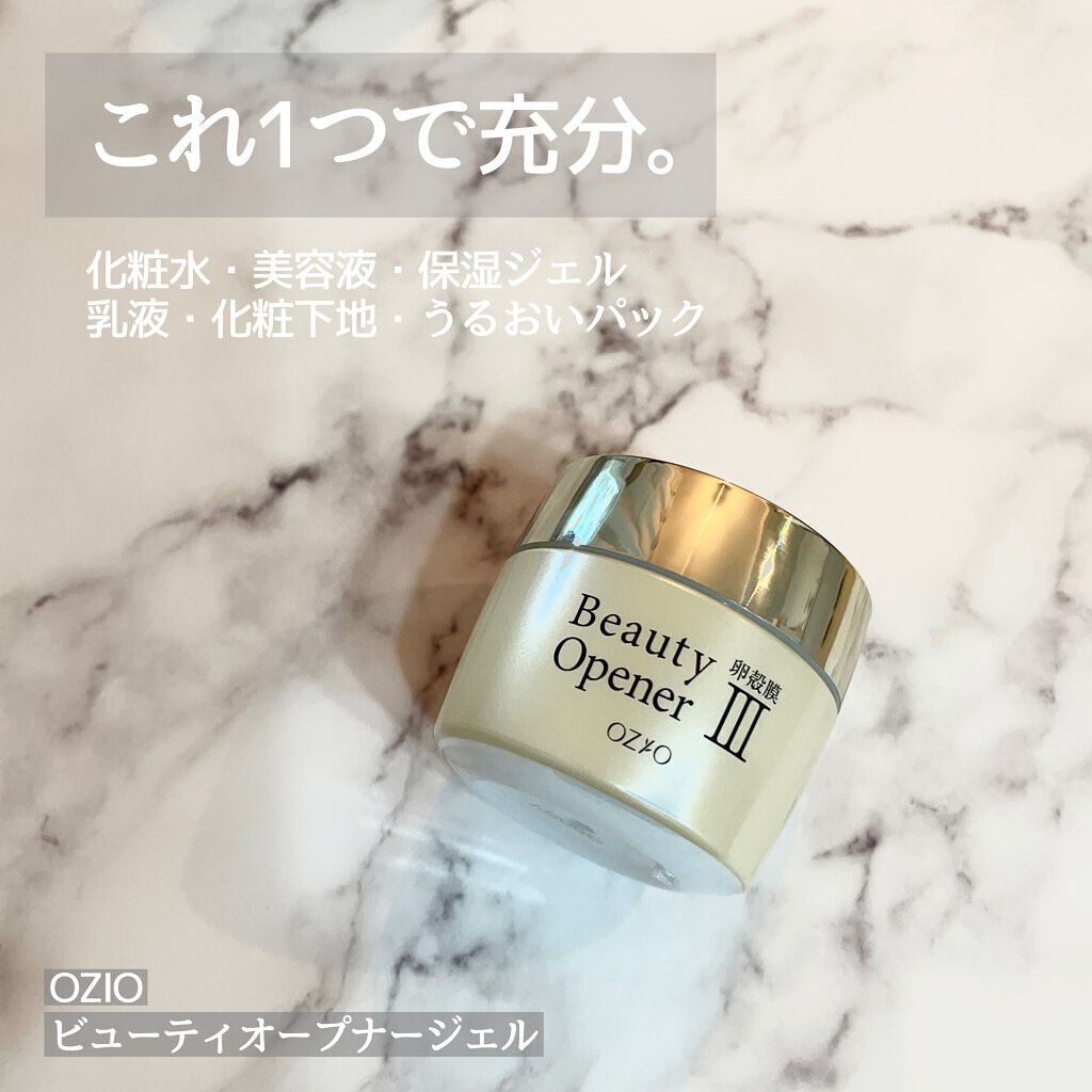 ビューティーオープナージェル/オージオ/オールインワン化粧品を使ったクチコミ（1枚目）