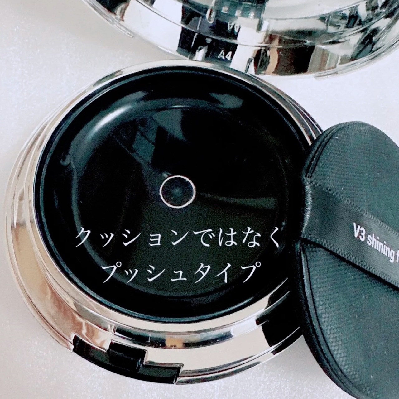 V3シャイニングファンデーション/SPICARE/クッションファンデーションを使ったクチコミ（3枚目）